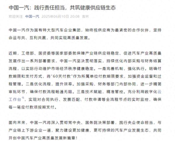 线上配资公司 “反内卷”先从60天账期开始! 有企业提出全面取消承兑汇票